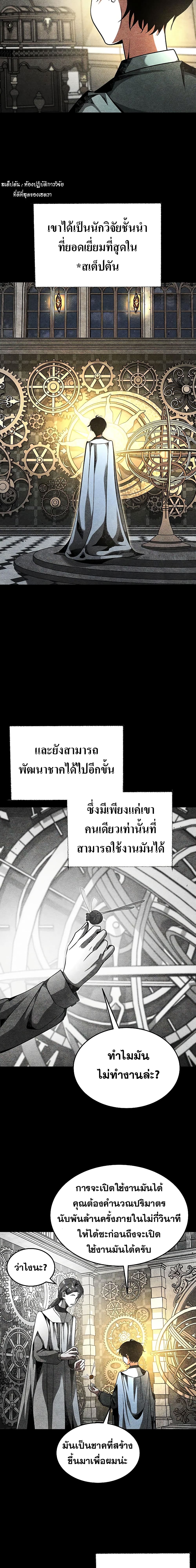 Emperor Hunt ตอนที่ 16 (6)